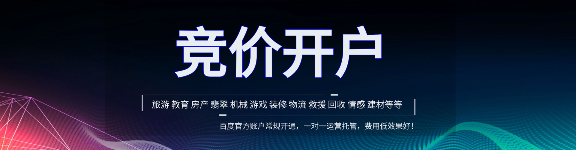 萨尔图百度推广费用
