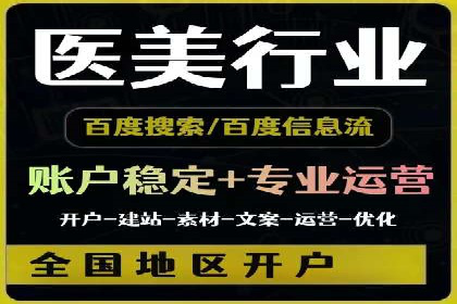 信息流广告投放策略优化指南
